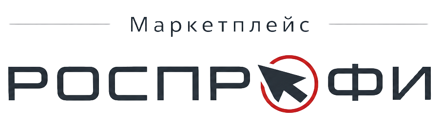 РОСПРОФИ