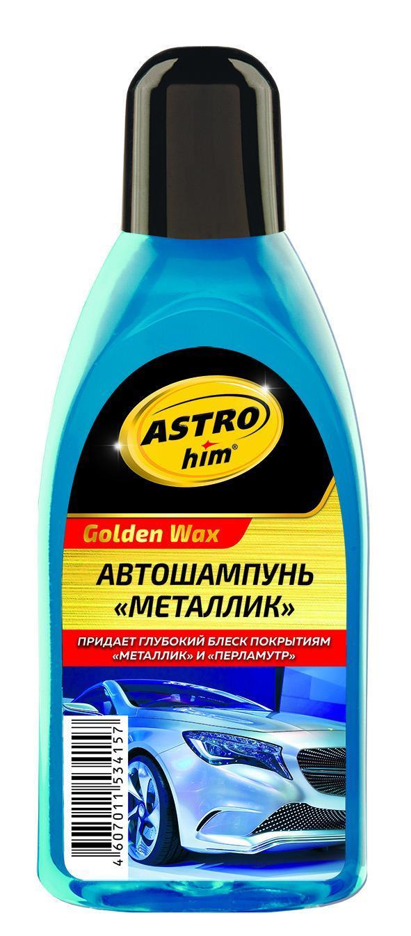 Автошампунь Астрохим Golden Wax металлик 500 мл АС-307