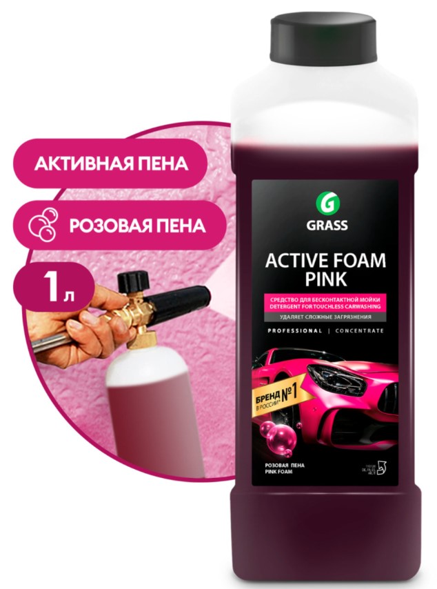 Автошампунь для б/мойки Grass Active Foam Pink активная пена 1л