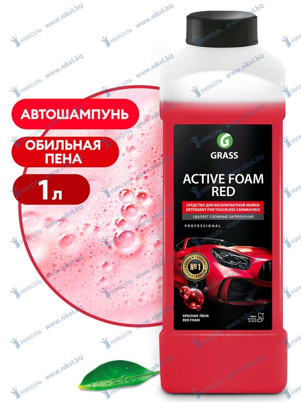 Автошампунь для б/мойки Grass Active Foam Red красная активная пена 1л,