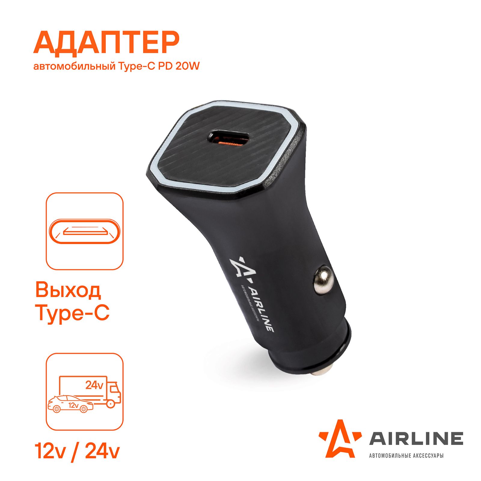 Адаптер 12/24 В Type-C PD 20 Вт Airline