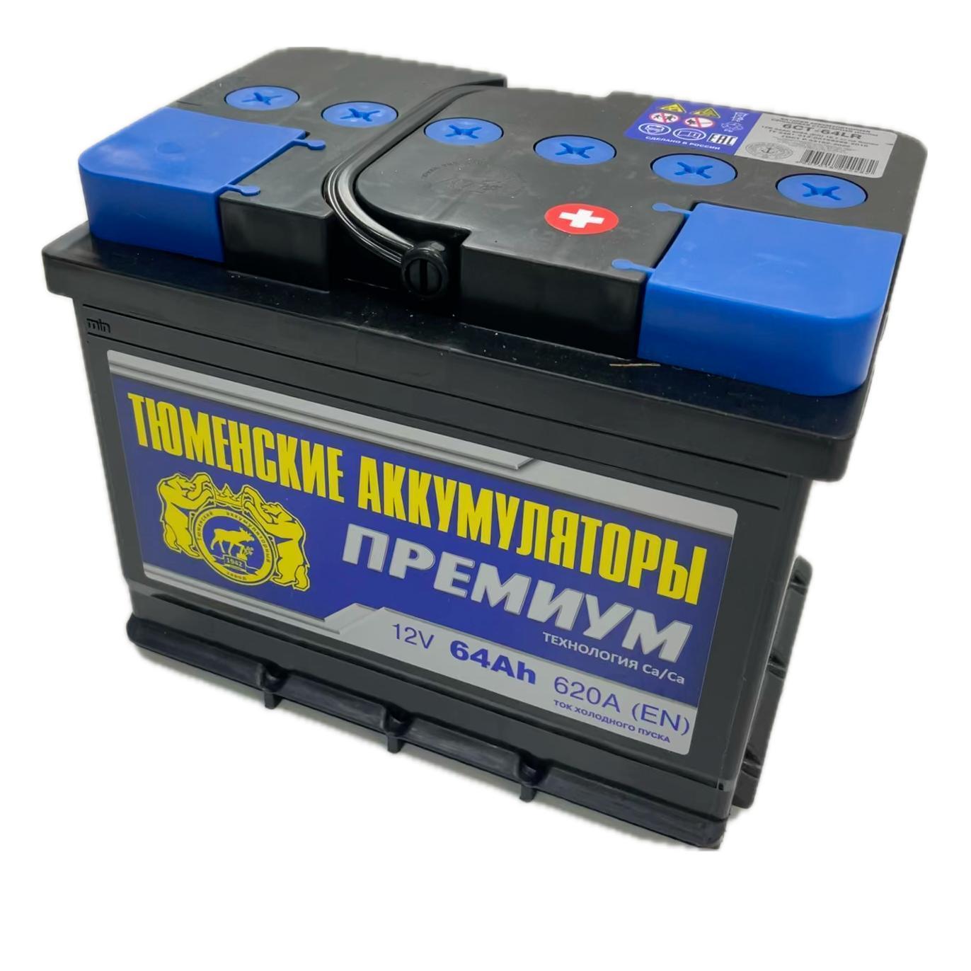 Аккумулятор 64 А/ч прямая полярность Тюмень Premium ток 620 А 242x175x190 6СТ 64АПЗ