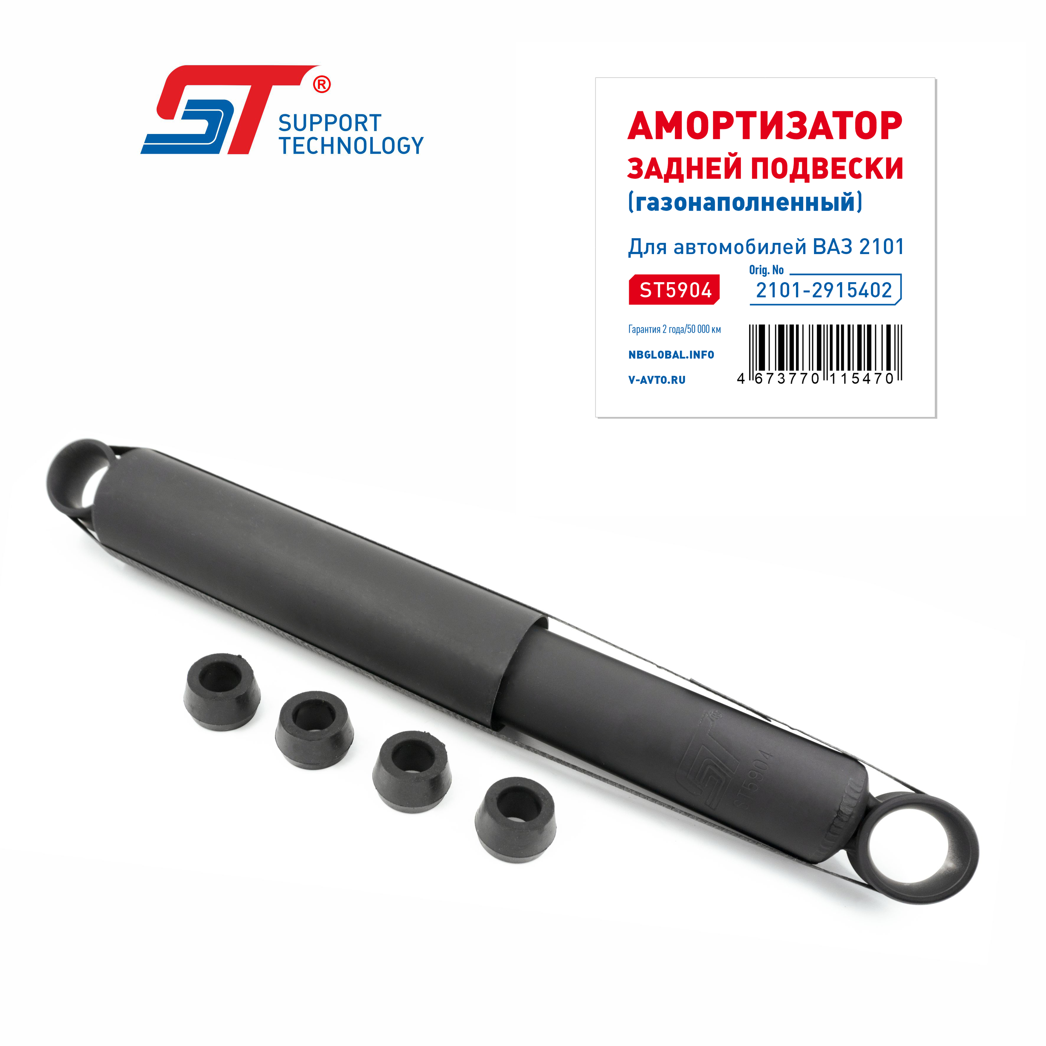 Амортизатор для а/м ВАЗ 2101 задний ST газовый