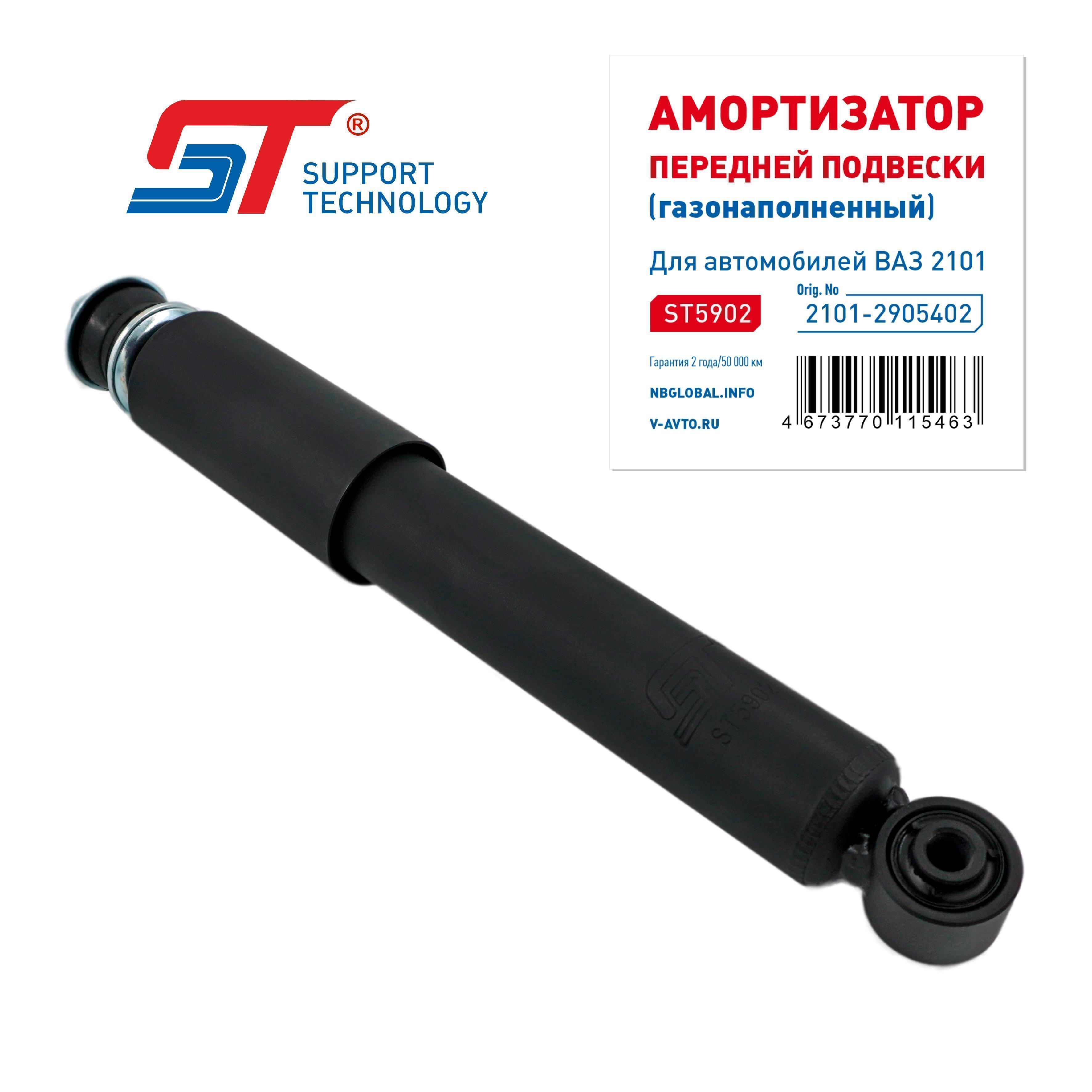Амортизатор для а/м ВАЗ 2101 передний ST газовый
