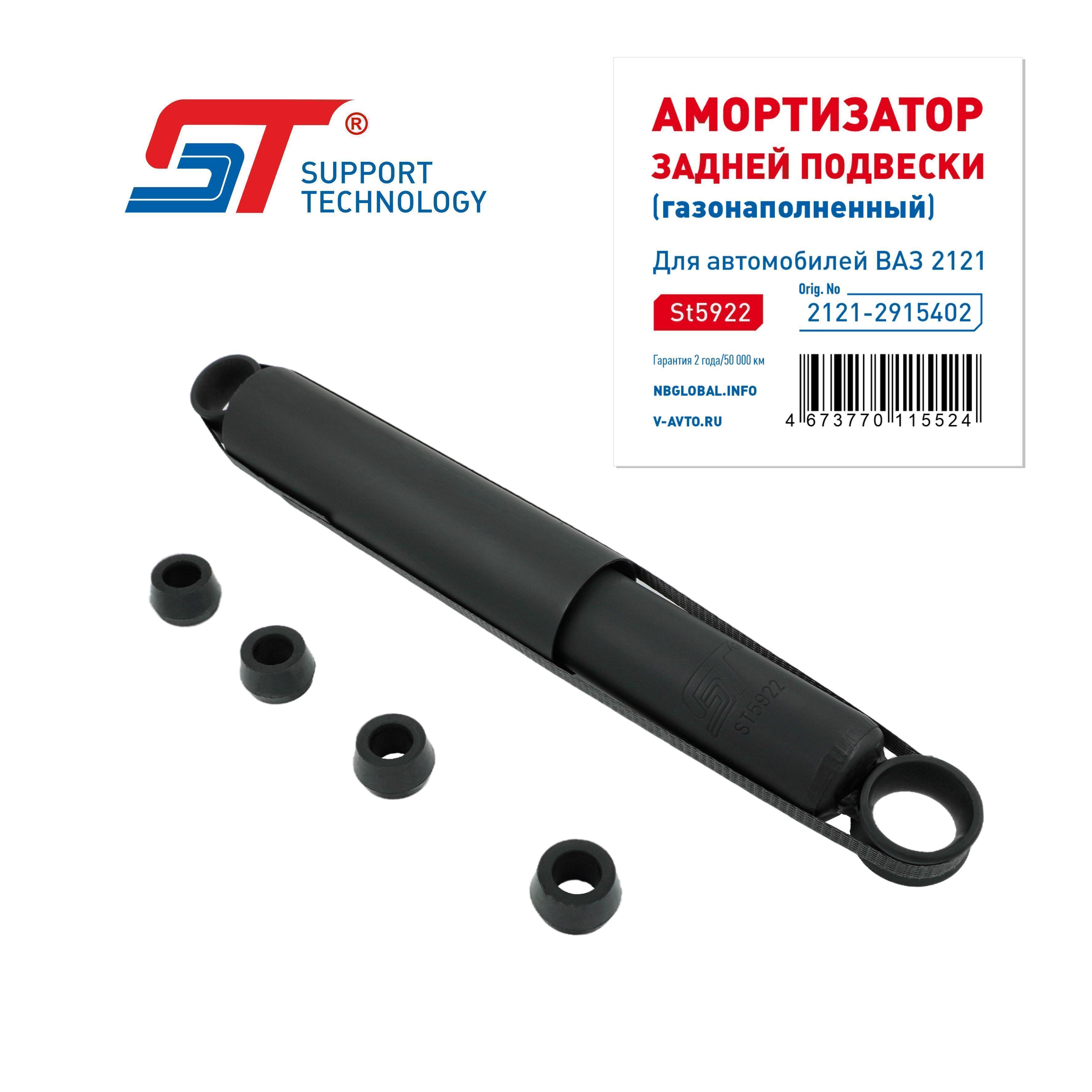 Амортизатор для а/м ВАЗ 2121 задний ST газовый