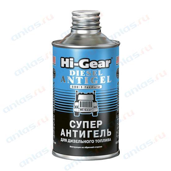 Антигель HI-Gear для дизтоплива 325 мл (на 170л)