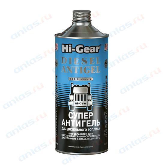 Антигель HI-Gear для дизтоплива 946 мл (на 470л)