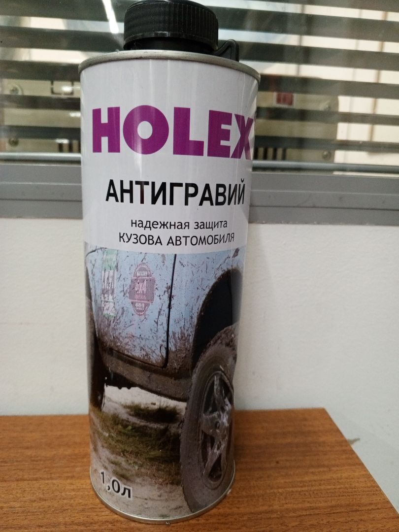 Антигравий Holex черный 1л_Уценка_мятая упаковка