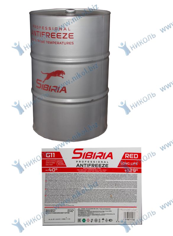 Антифриз красный SIBIRIA G11 -40С (210кг) УЦЕНКА! Замят бачок