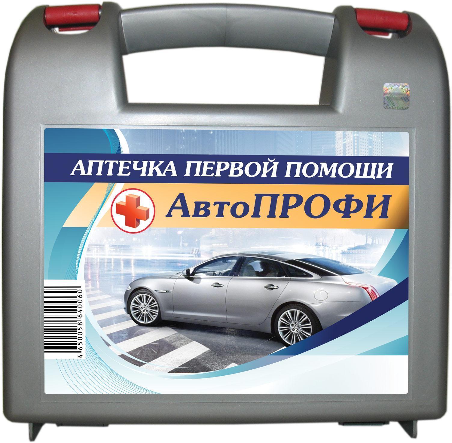 Аптечка Мицар №1 дорожная пластиковый футляр Кострома