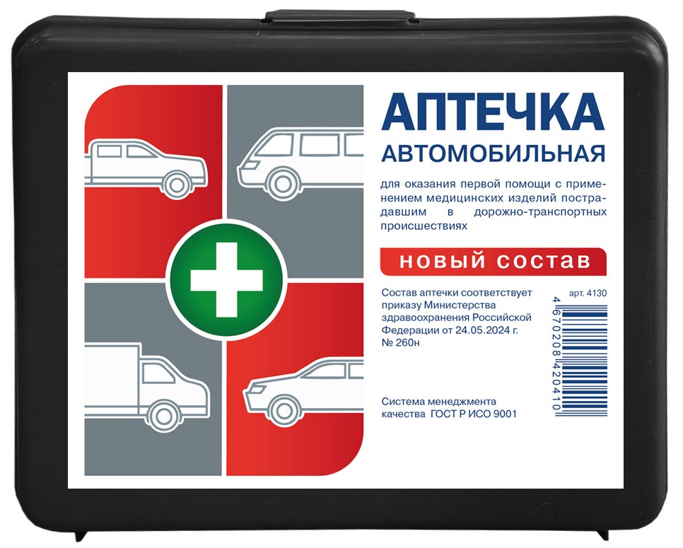 Аптечка Муссон малая автомобильная по приказу 260Н Кострома Новый состав!