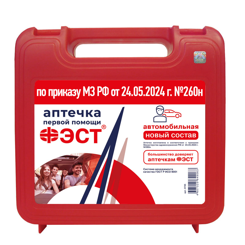 Аптечка ФЭСТ автомобильная по приказу 260Н (красный футляр) Кострома Новый состав!