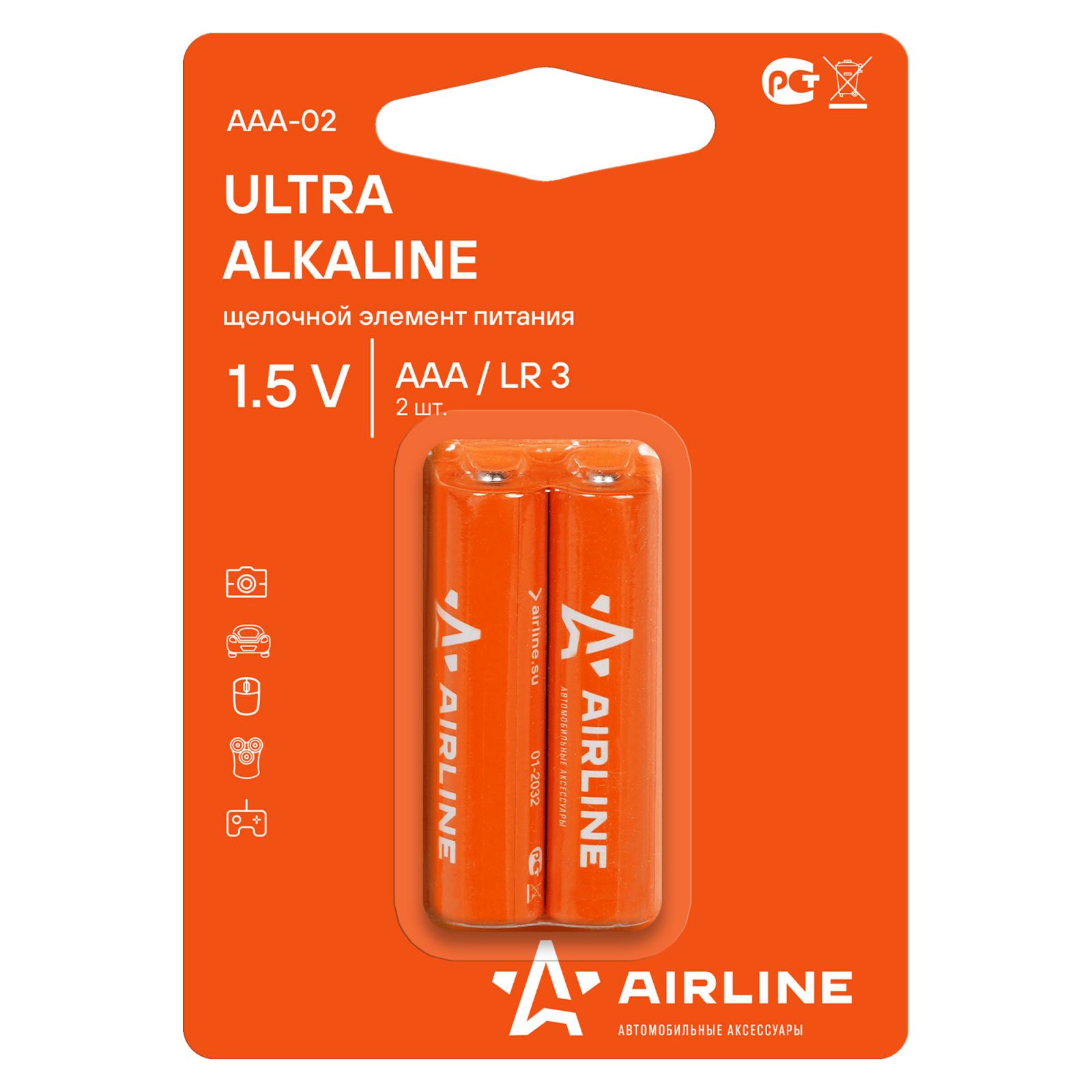 Батарейка LR03 Airline (AAA-мизинчиковые) 2 шт.