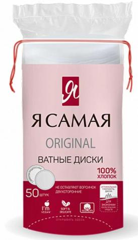 Ватные диски Я самая п/э с веревочкой (50шт)
