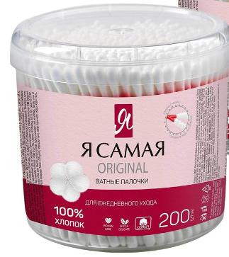Ватные палочки п/э с веревочкой Я САМАЯ 200шт