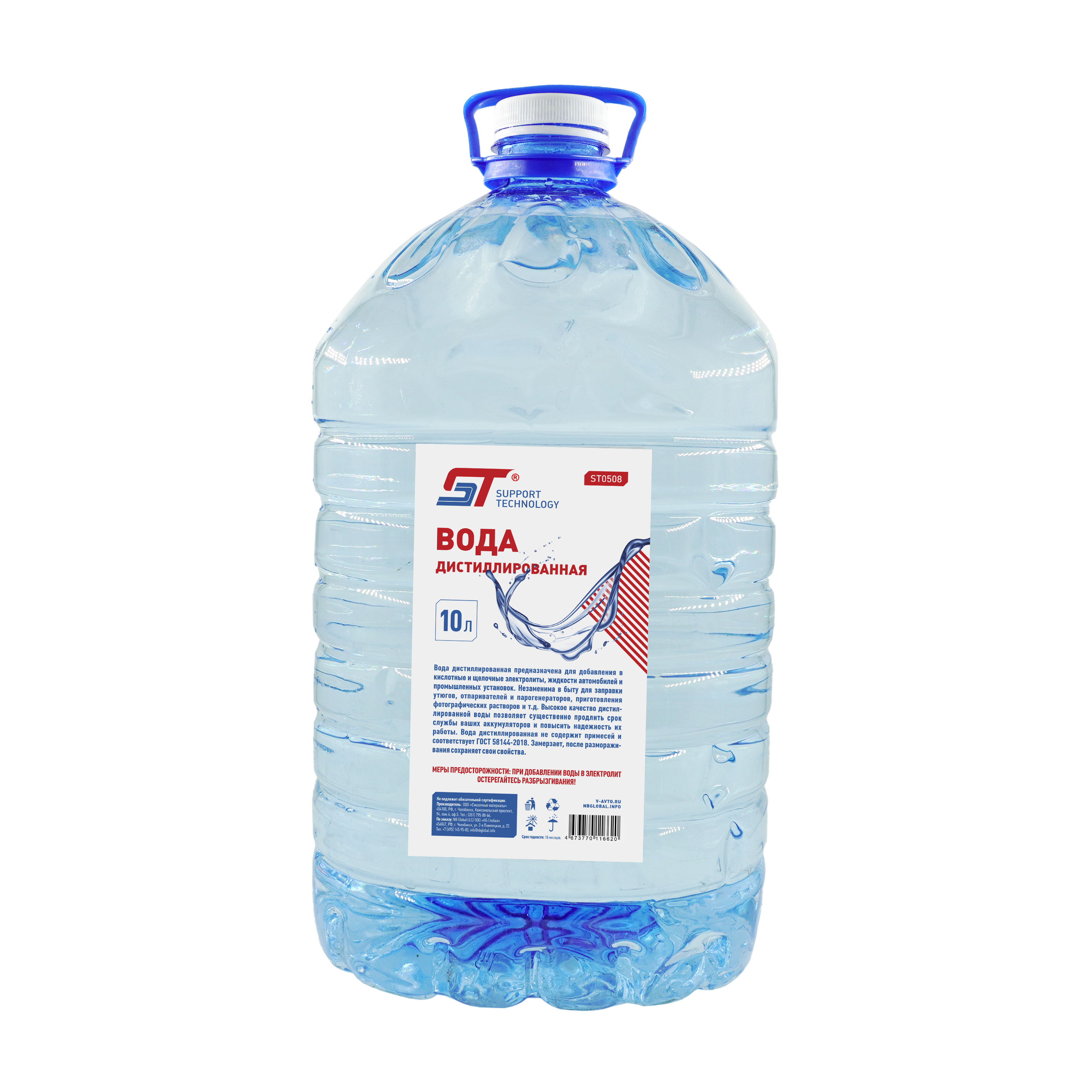 Вода дистиллированная 10 л ST