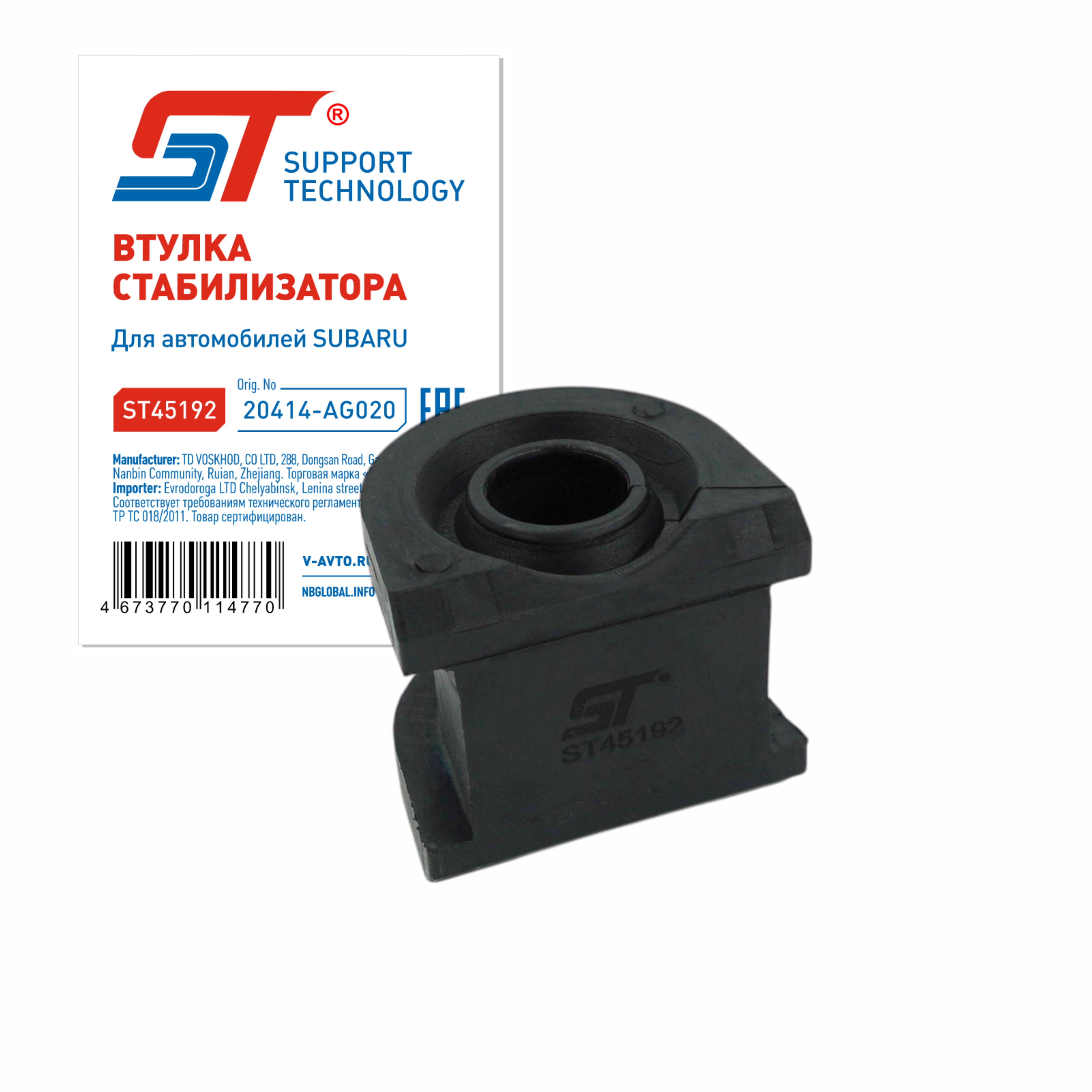 Втулка стабилизатора Subaru Forester (SH) 08-, Impreza 01-, Legacy 03-, Outback 08- переднего ST