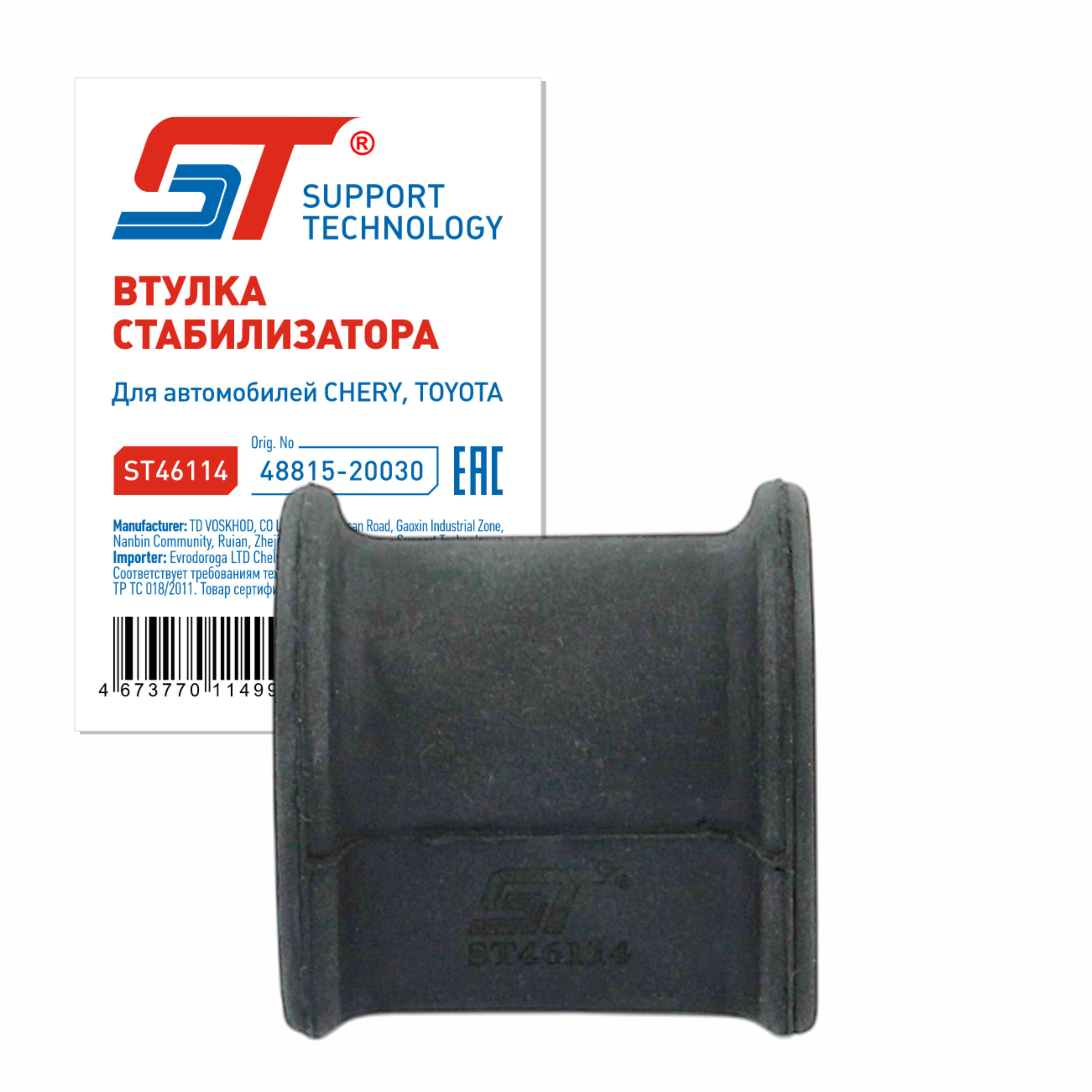 Втулка стабилизатора Toyota Carina 92-97, Corona 92-96, Caldina 92-96 переднего D=19 ST 