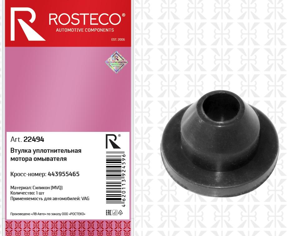 Втулка уплотнительная мотора омывателя 443955465 VAG (MVQ - силикон) ROSTECO
