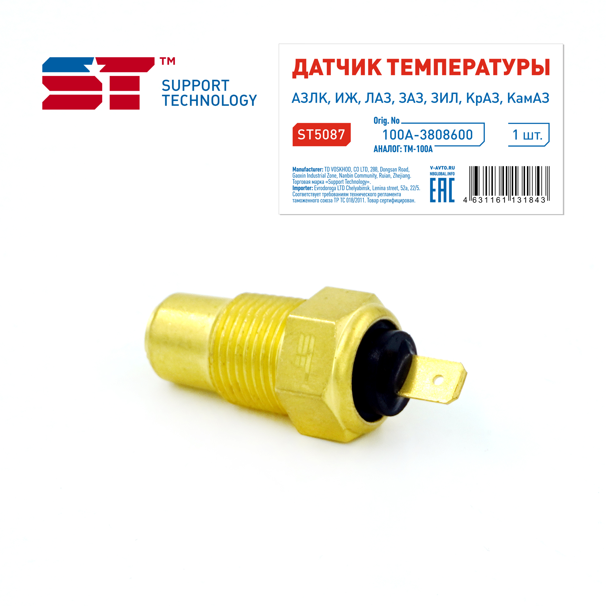 Датчик температуры ТМ 100А указателя Г-2410, 31029 ST