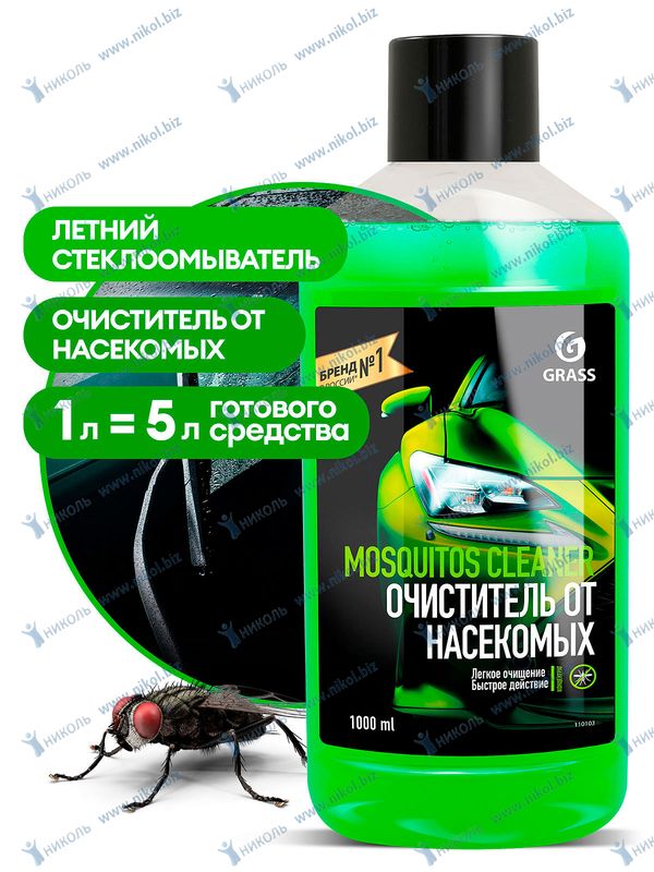 Жидкость стеклоомывающая лето концентрат Grass Mosquitos Cleaner 1л