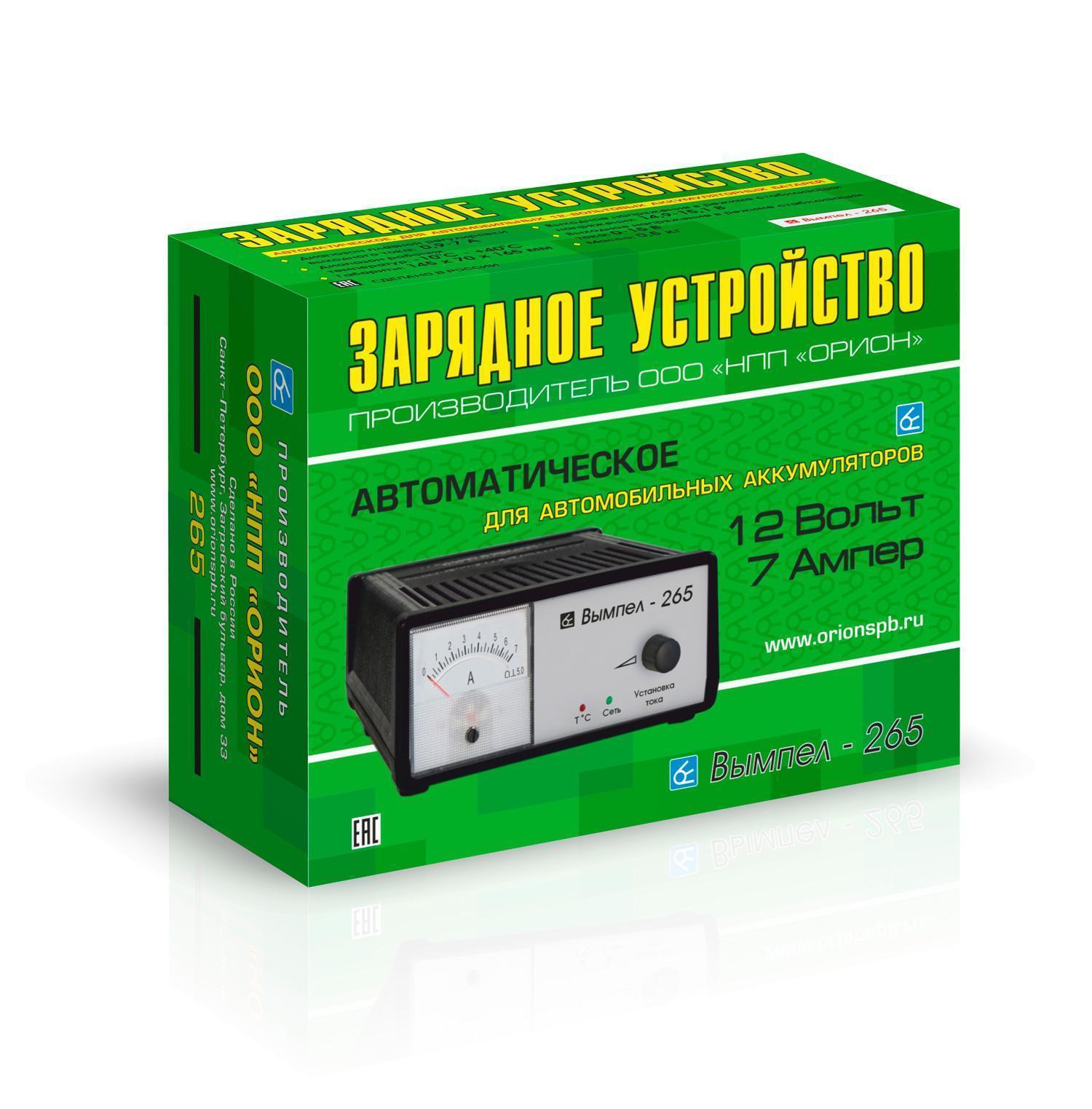 Зарядное устройство Вымпел-265 стрелочный индикатор 12 В 0-7 А С.Петербург