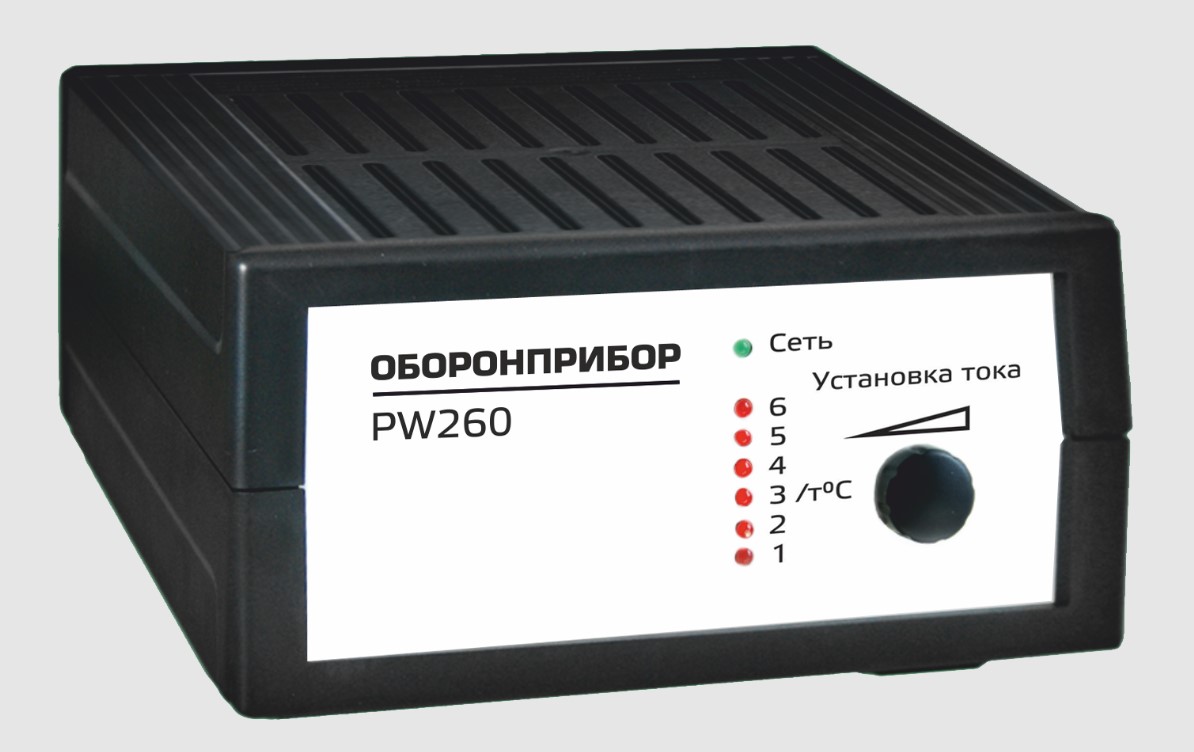 Зарядное устройство Оборонприбор PW260 линейный индикатор 12 В 0-6 А