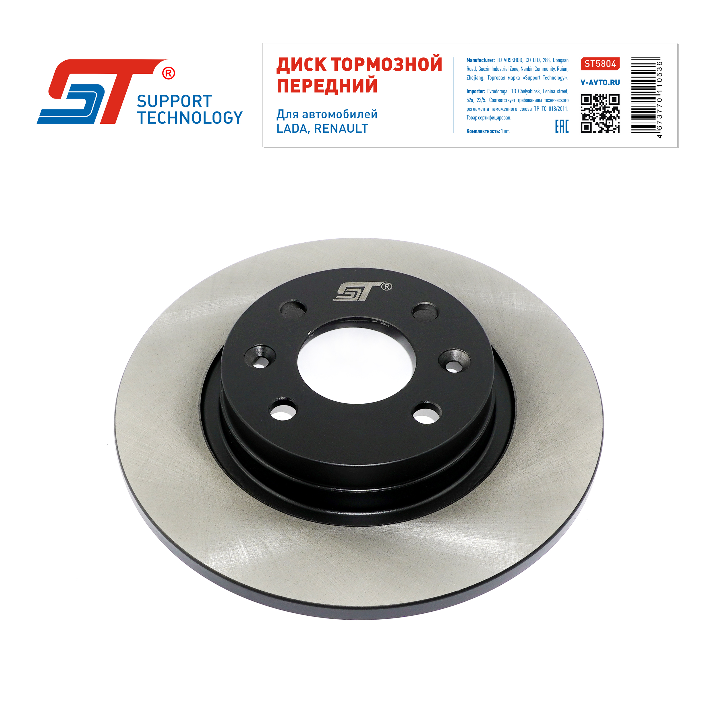 Диск тормозной Renault Logan 04-, Sandero 08-14 передний 259 x 12 (+ABS) ST