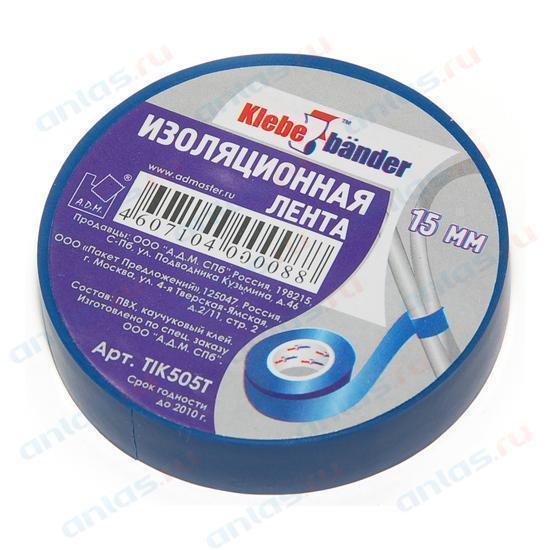 Изолента 15мм x 20м синяя Klebebander Китай