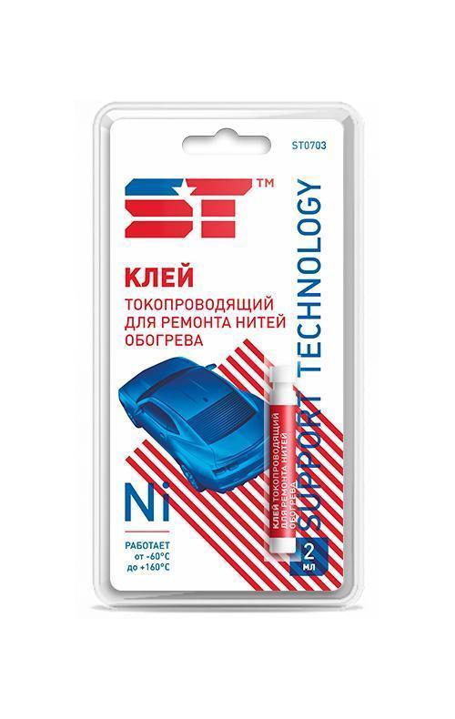 Клей для ремонта обогрева заднего стекла на основе никеля 2 мл Support Technology
