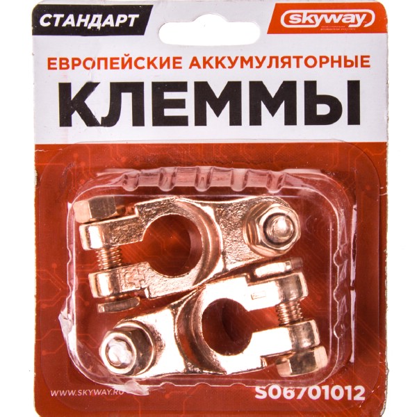Клемма АКБ медь европейские стандарт 2 шт. Skyway