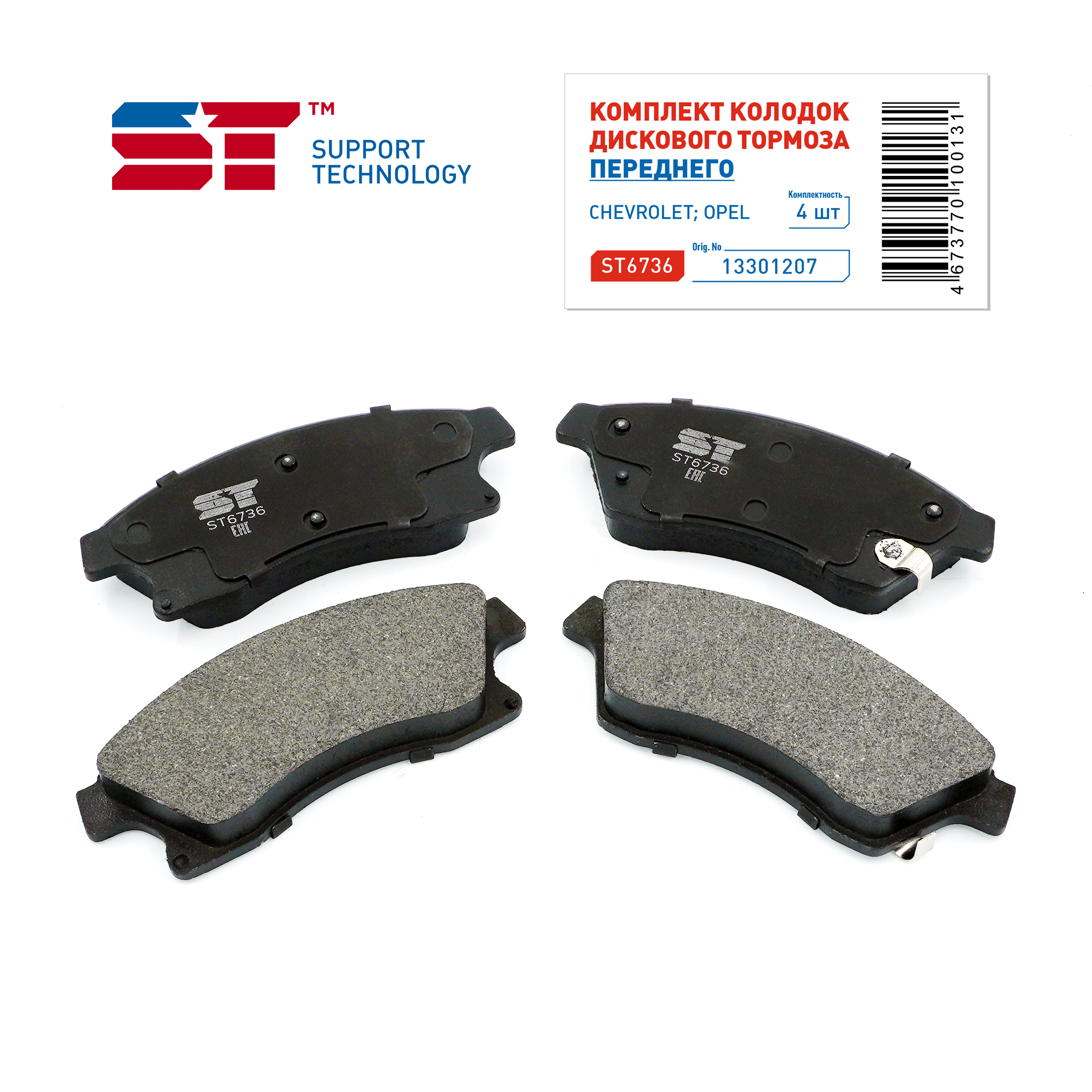 Колодки тормозные Chevrolet Cruze 09-, Aveo (T300) 11-, Opel Astra J 09-15 передние ST