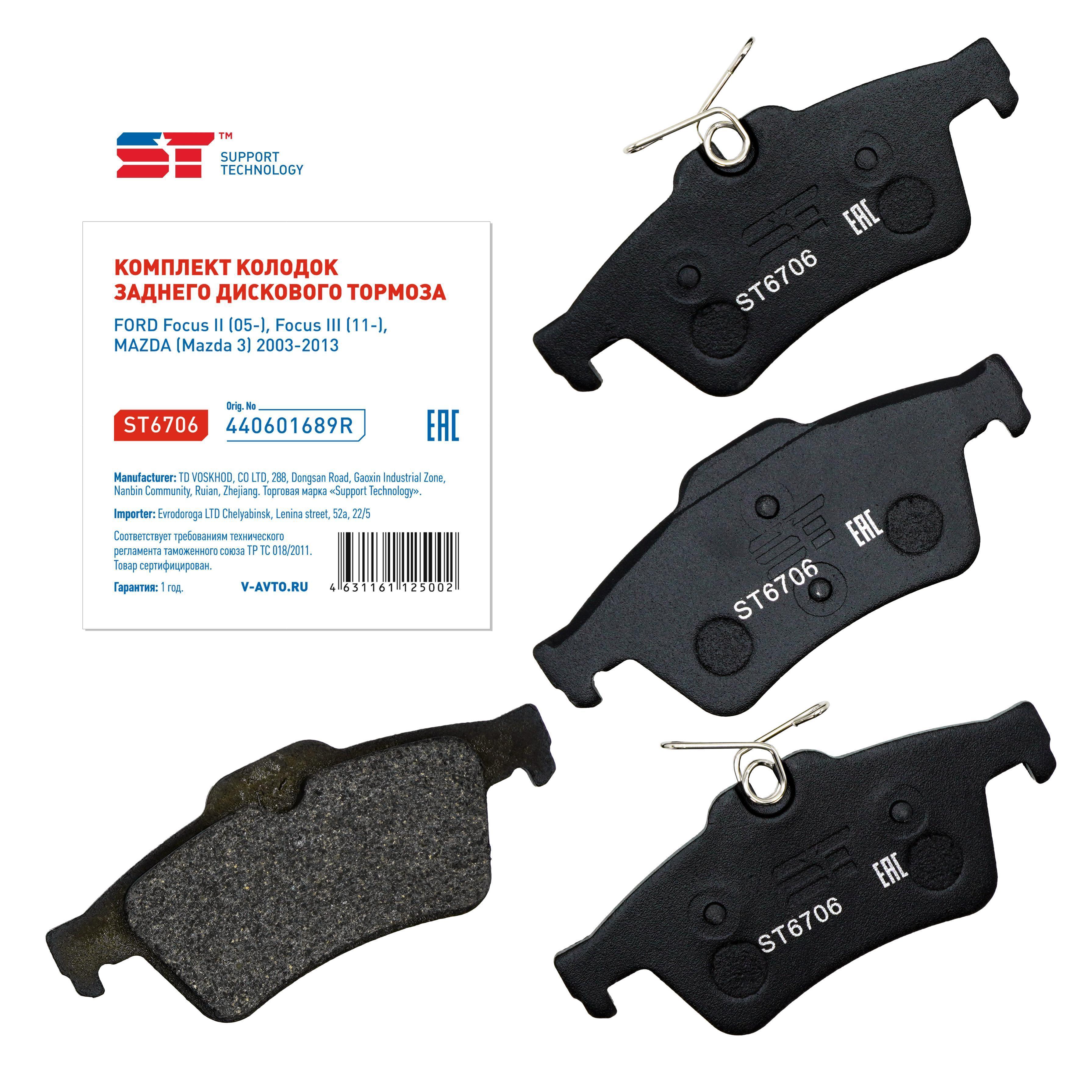 Колодки тормозные Ford Focus II 04-, III 11-, Mazda 3 (BK, BL) 03-14, Volvo S40 04- задние ST