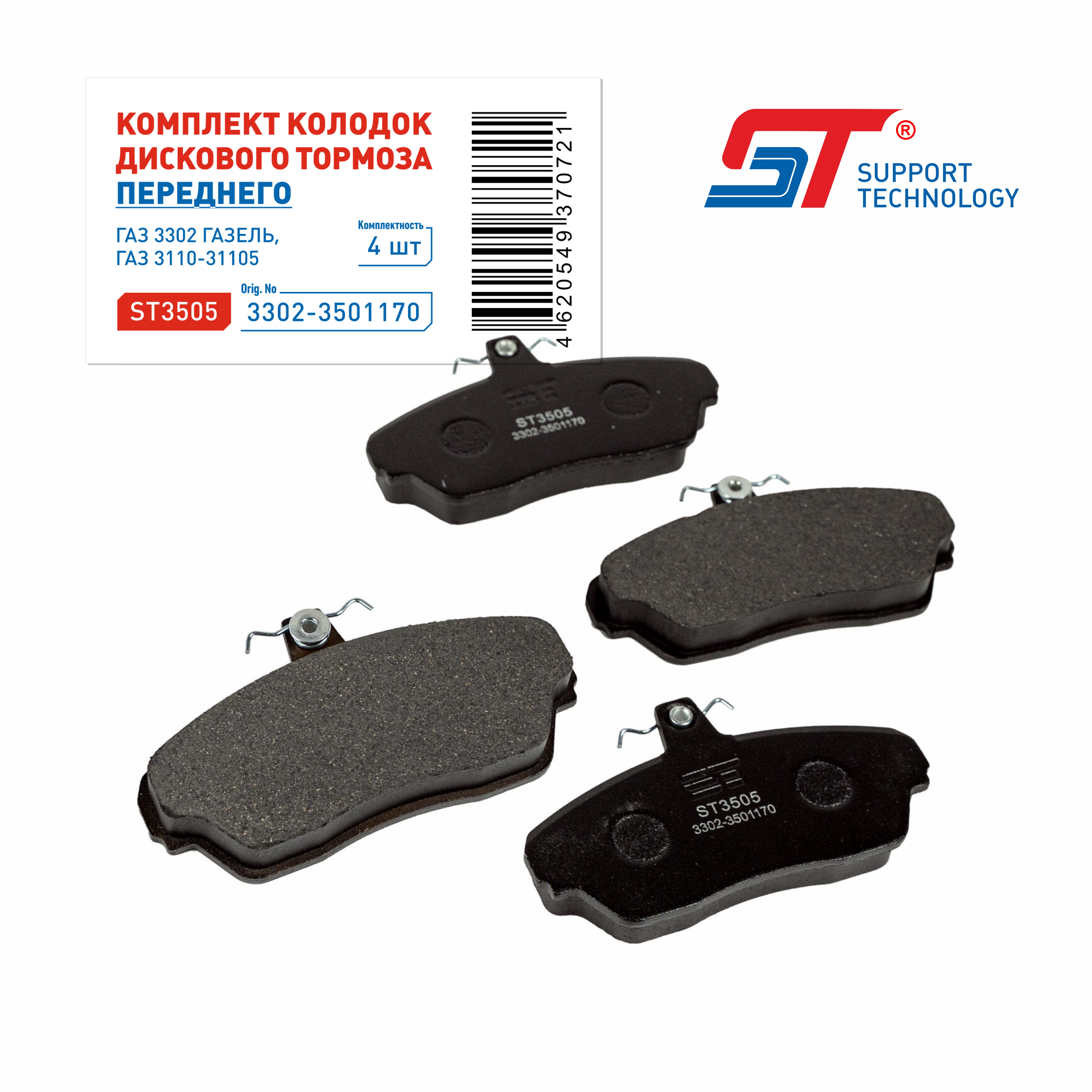 Колодки тормозные Г-3302 передние ST