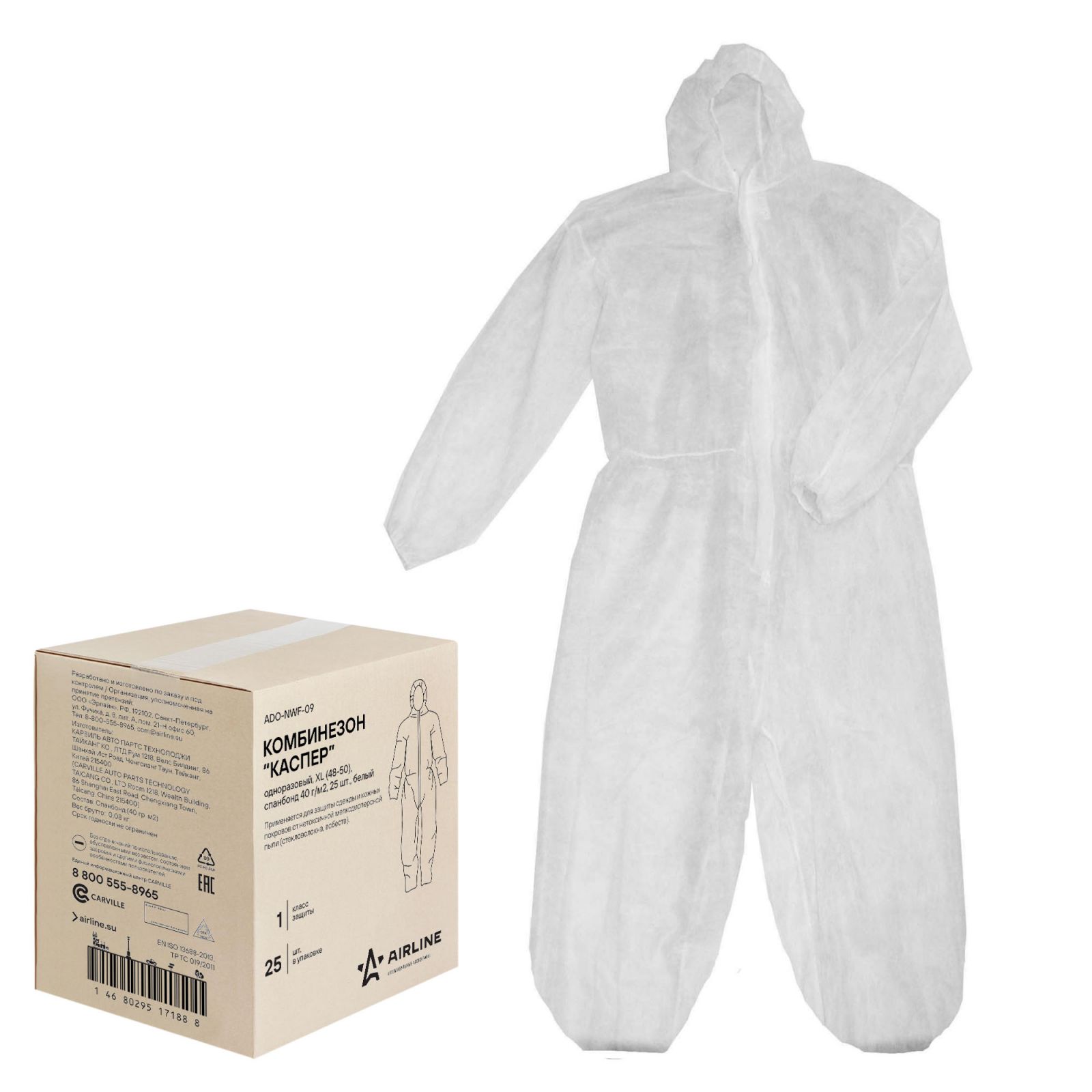 Комбинезон одноразовый Airline Каспер спанбонд 40 г/м2 XL (48-50) белый
