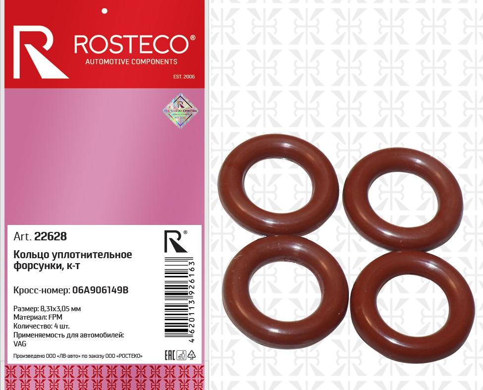 Кольцо уплотнительное VAG, FORD, NISSAN, Mercedes, Porsche, BMW, GM 8,31х3,05 FPM (4 шт.) Rosteco