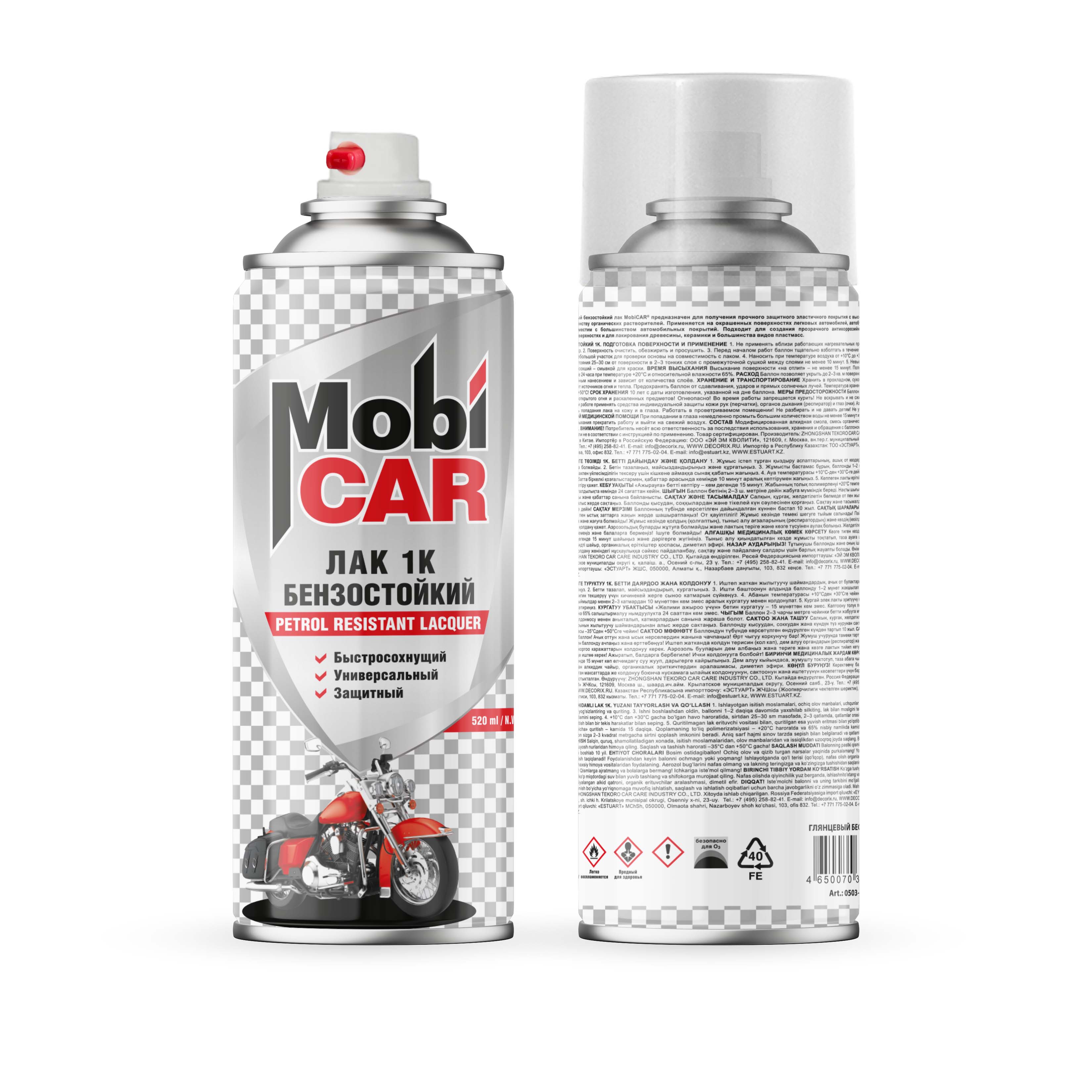 Лак MobiCAR бензостойкий аэрозоль 520 мл