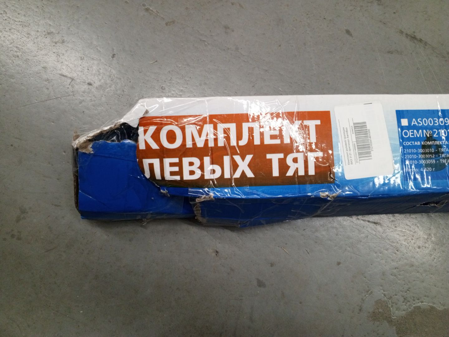Комплект рулевой трапеции для а/м ВАЗ 2121 оригинал АвтоВаз_Уценка_порвана упаковка