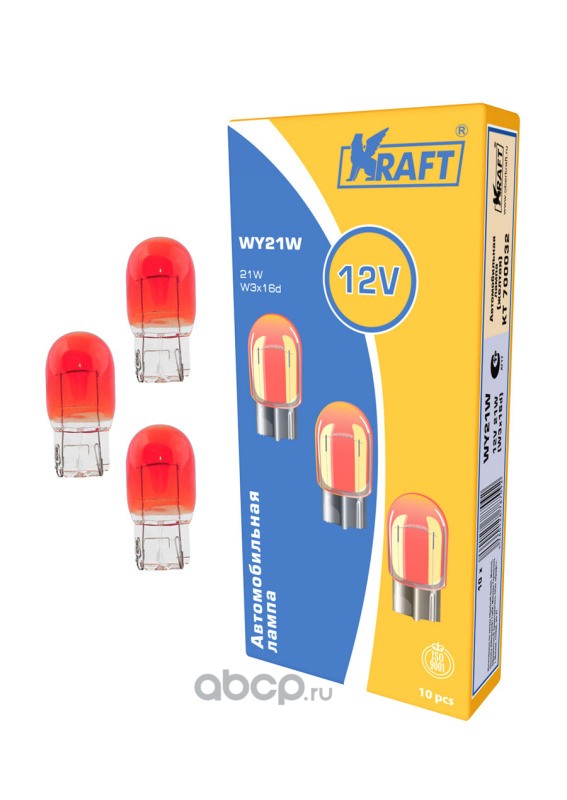 Лампа накаливания WY21W 12V W3х16d Kraft красная большая без цоколя