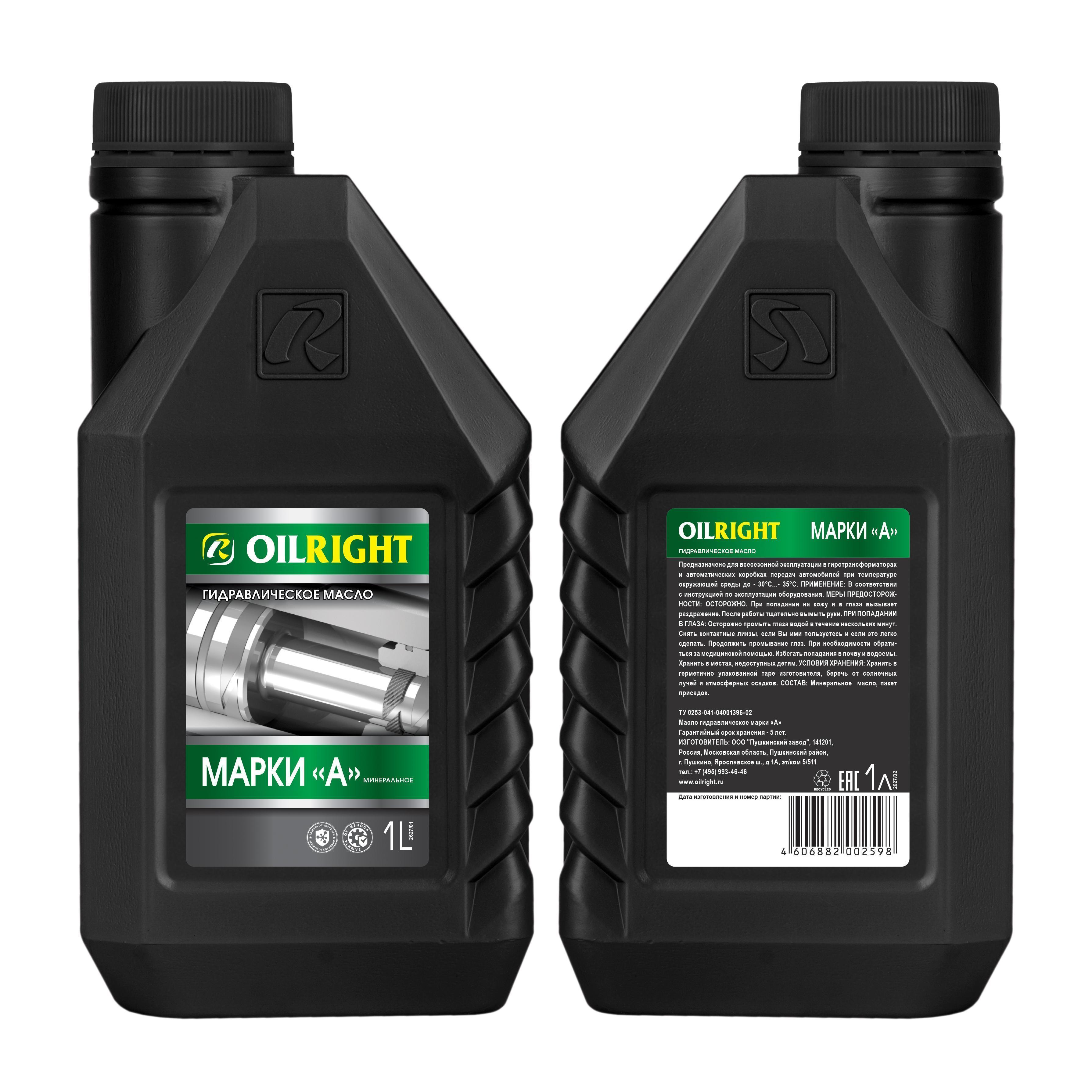 Масло Oil Right Марка А гидравлическое 1л Пушкино