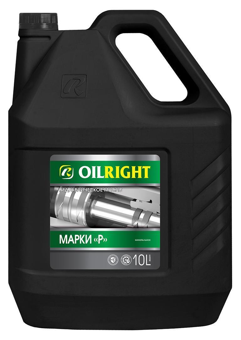 Масло Oil Right Марка Р гидравлическое 10л Пушкино