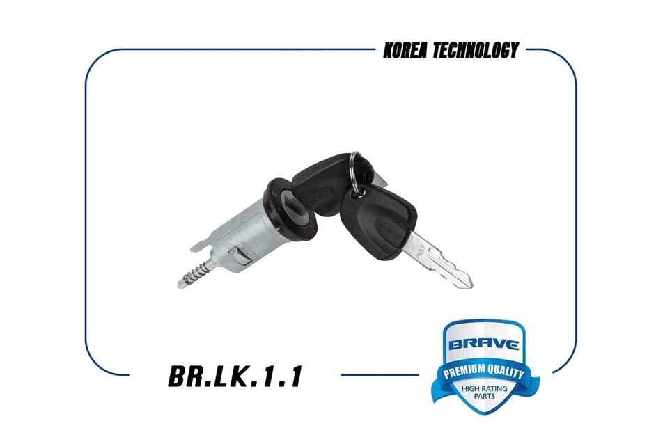 Личинка замка зажигания Daewoo Nexia Brave