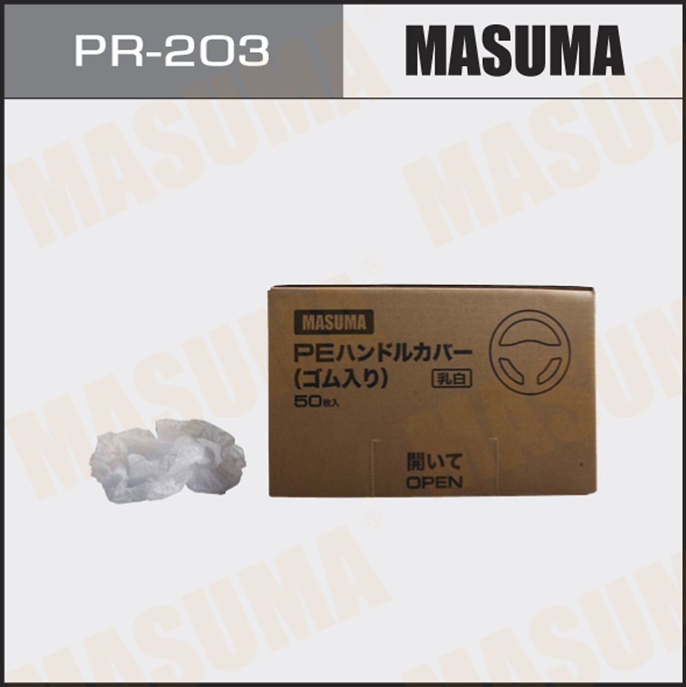 Накидка защитная на руль Masuma PR-203