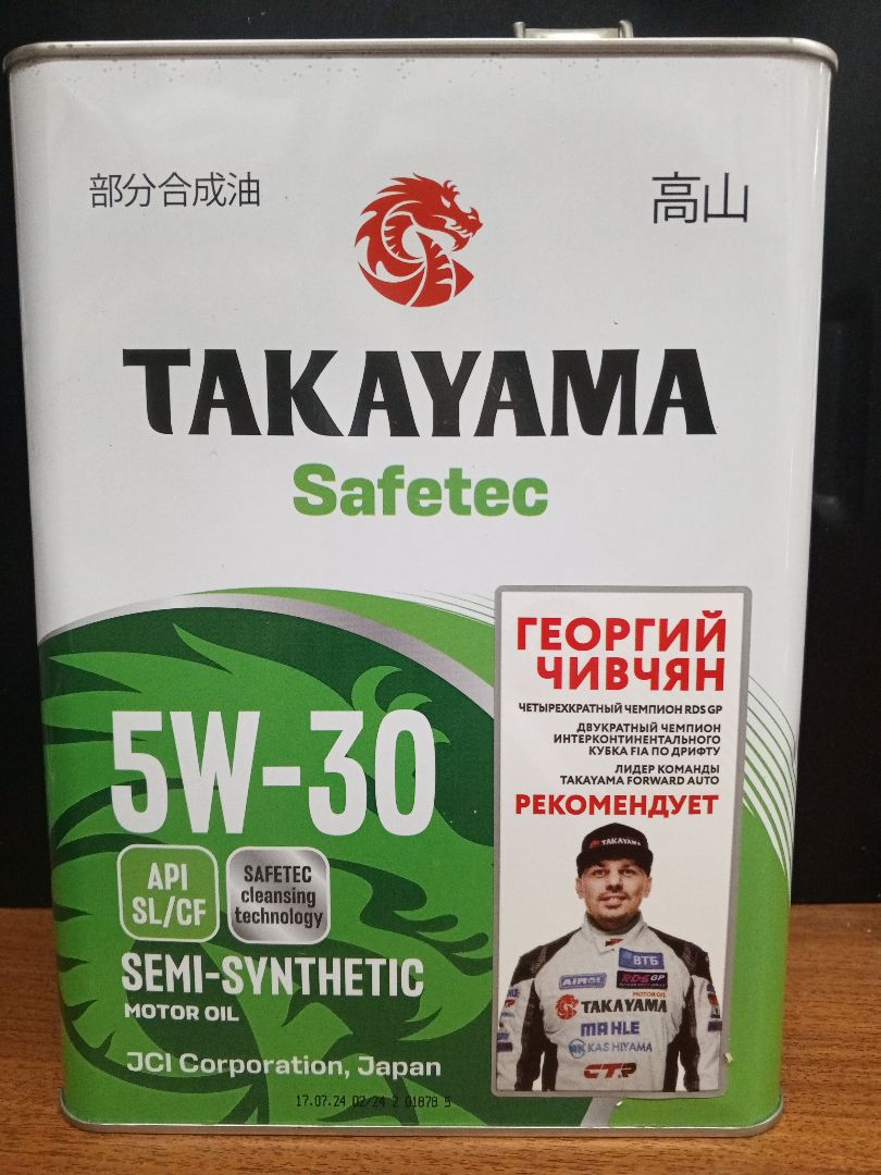 Масло моторное Takayama 5W-30 Safetec API SL/CF полусинтетическое металл 4л / 5W30_Уценка_мятая