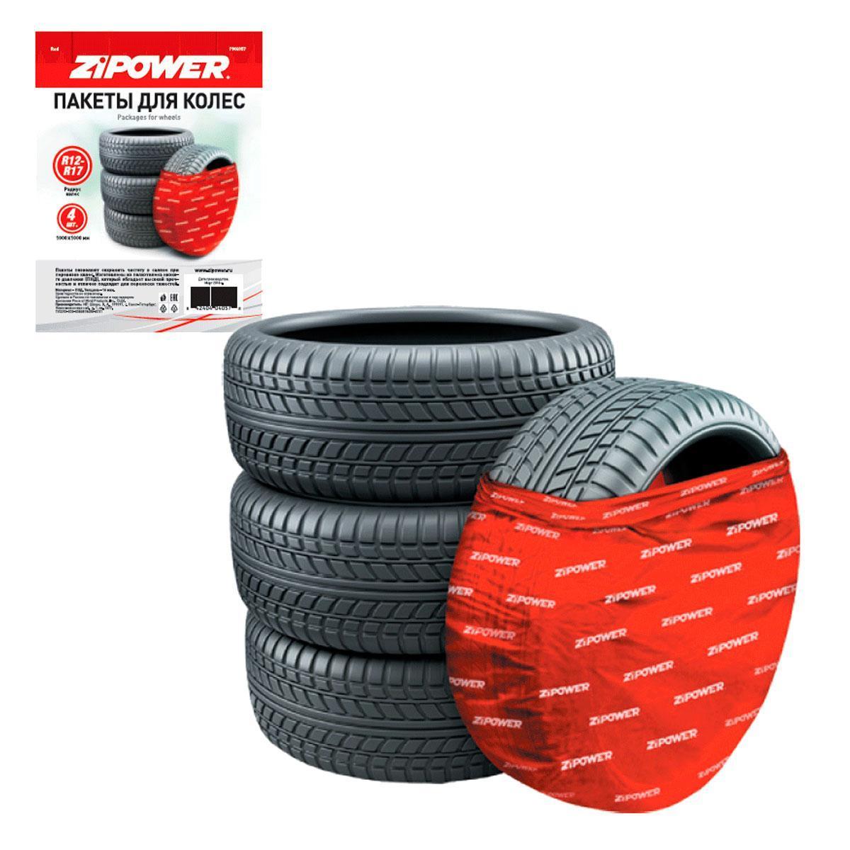 Мешки для колес 4 шт. 100 х 100 см R12-17 Zipower