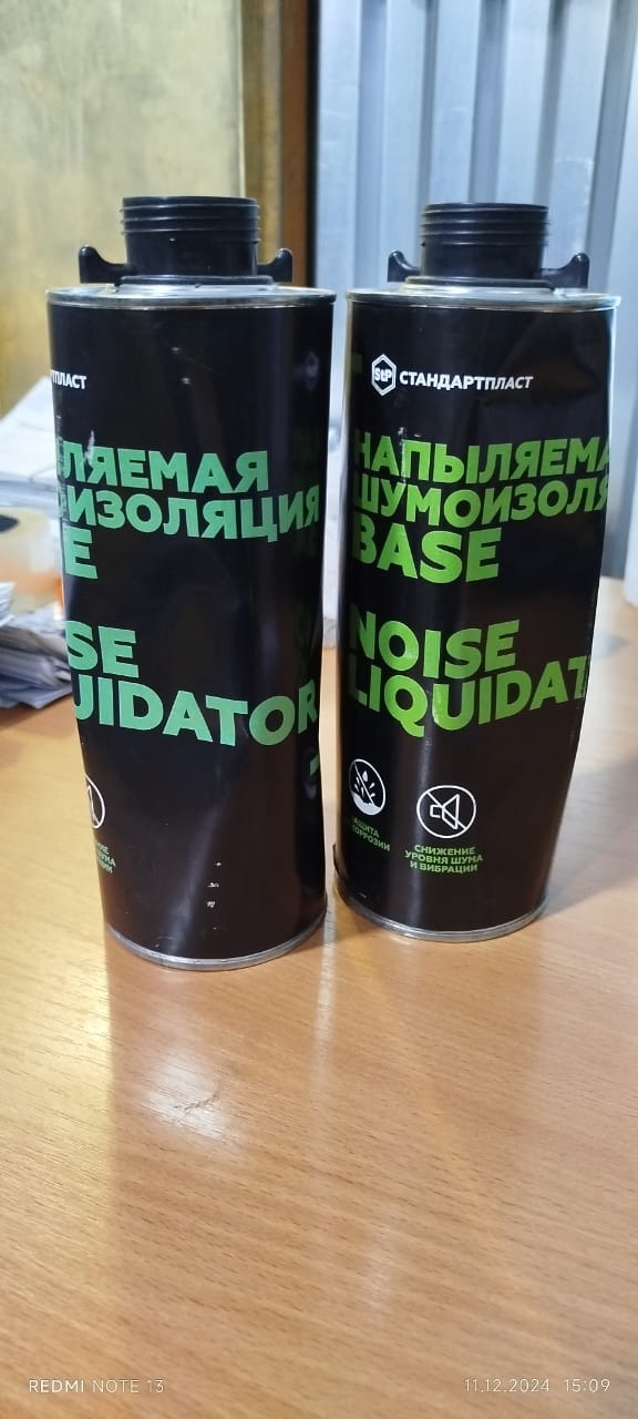 Напыляемая шумоизоляция NoiseLiquidator Base 1л. Стандартпласт_Уценка замятие банки