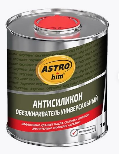 Обезжириватель Астрохим антисиликон универсальный 1 л