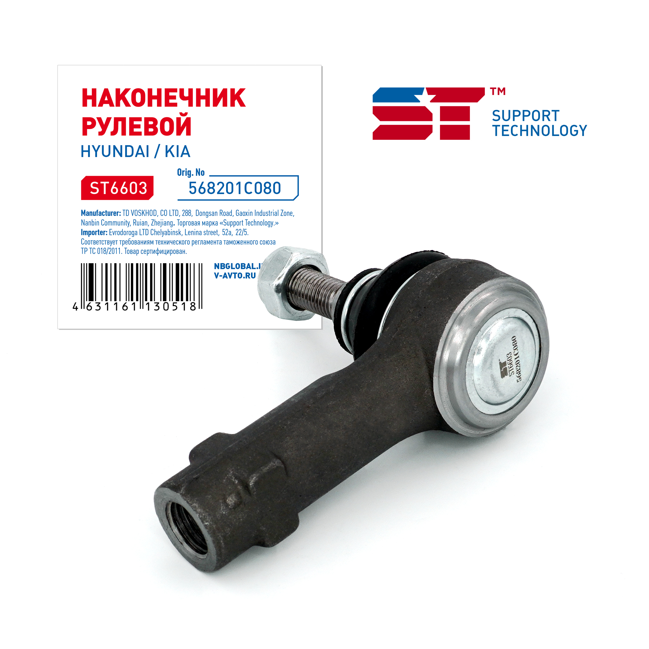 Наконечник рулевой Hyundai Accent (ТагАЗ), Getz 02-, Elantra 00-, Kia Cerato 03- ST