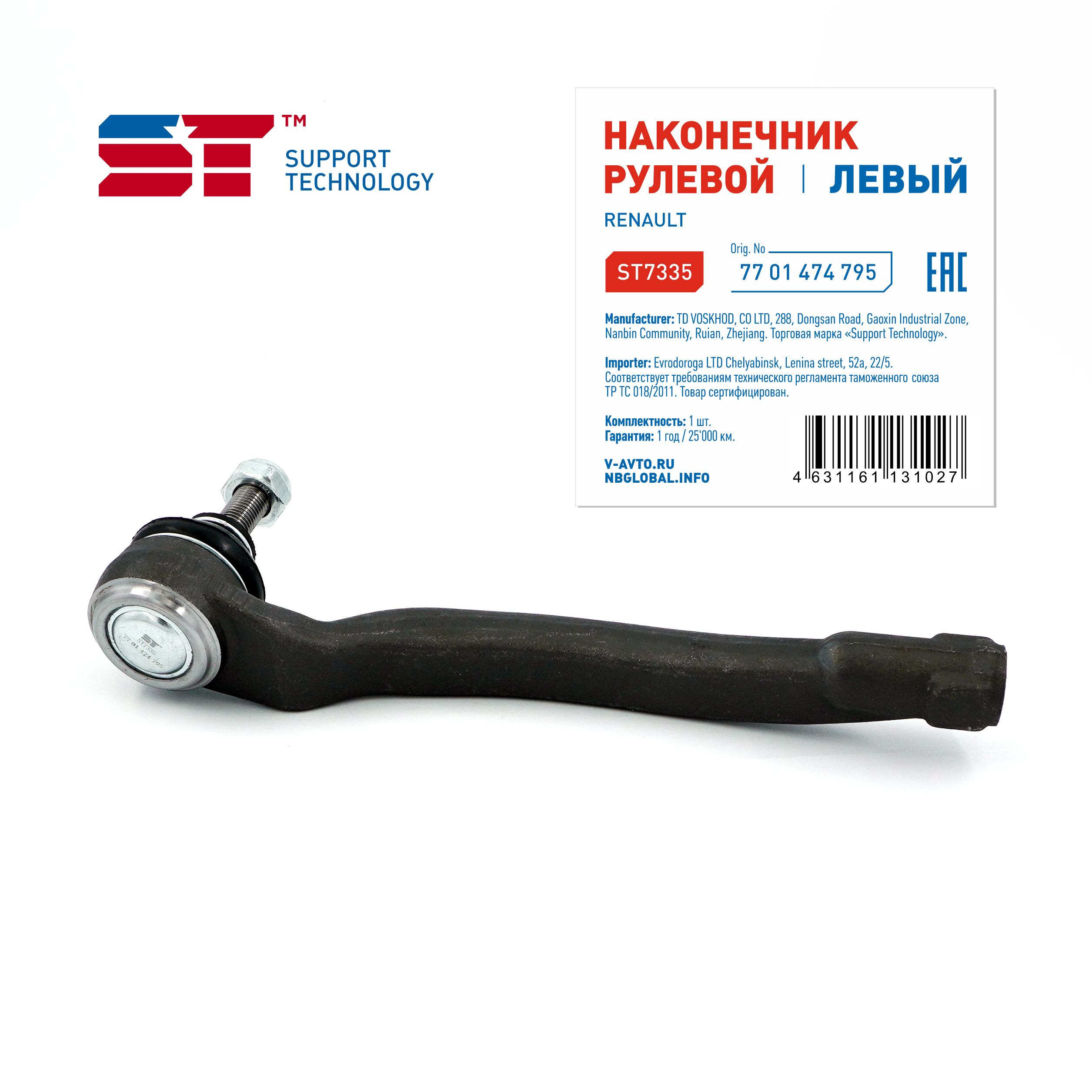 Наконечник рулевой Renault Megan II 02-09, Grand Scenic II 04-09 ST левый