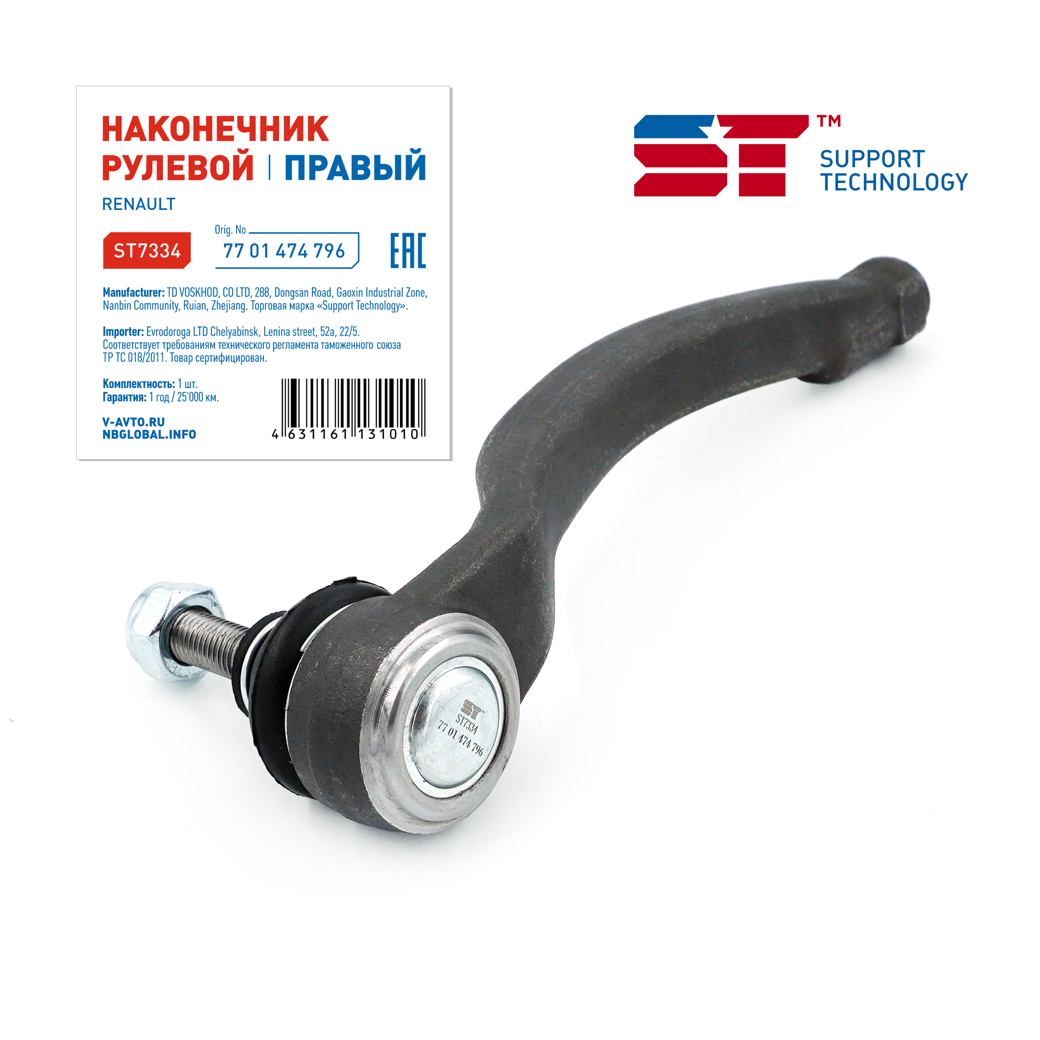 Наконечник рулевой Renault Megan II 02-09, Grand Scenic II 04-09 ST правый